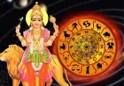புதன் பத்ர ராஜயோகம் 2026: இன்று முதல் அதிர்ஷ்டம் பெறும் 3 ராசிகள் இவைதான்... உங்க ராசி இதுல இருக்கா?