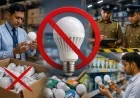 தரமற்ற LED மின்விளக்குகளுக்குத் தடை: மீறுபவர்கள் மீது சட்டம் பாயும் என அரசு எச்சரிக்கை
