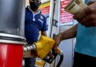 ஓகஸ்ட் மாத எரிபொருள் விலையில் மாற்றமில்லை: பெற்றோலிய கூட்டுத்தாபனம் அதிரடி அறிவிப்பு!