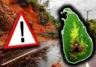 நாட்டின் 4 மாவட்டங்களுக்கு மண்சரிவு அபாய எச்சரிக்கை: 100 மிமீ அதிக பலத்த மழைக்கு வாய்ப்பு