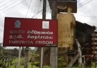 குருவிட்ட சிறைச்சாலையில் அமைதியின்மை; சிறை வைத்தியசாலைக்கும் சேதம் ஏற்படுத்திய கைதிகள்