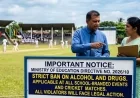 பாடசாலை கிரிக்கெட் போட்டி உள்ளிட்ட அனைத்து நிகழ்வுகளிலும் மதுபானம் மற்றும் போதைப்பொருள் பயன்பாட்டிற்கு தடை