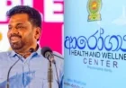 குடும்ப வைத்தியர் பரிந்துரை இன்றி இனி வைத்தியசாலைக்குச் செல்ல முடியாது: ஜனாதிபதி அதிரடி