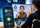 செவிப்புலன் வலுவிழந்தோருக்காக 119 அவசர சேவையில் புதிய வசதி