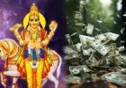 துலாமில் சுக்கிரன் வக்ரப் பெயர்ச்சி: 12 ராசிகளுக்கும் ஏற்படப்போகும் திடீர் மாற்றங்கள்! 